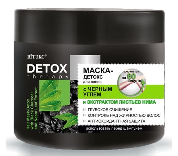 Detox hair mask "With black charcoal and neem leaf extract" (300 ml) (10848594)
